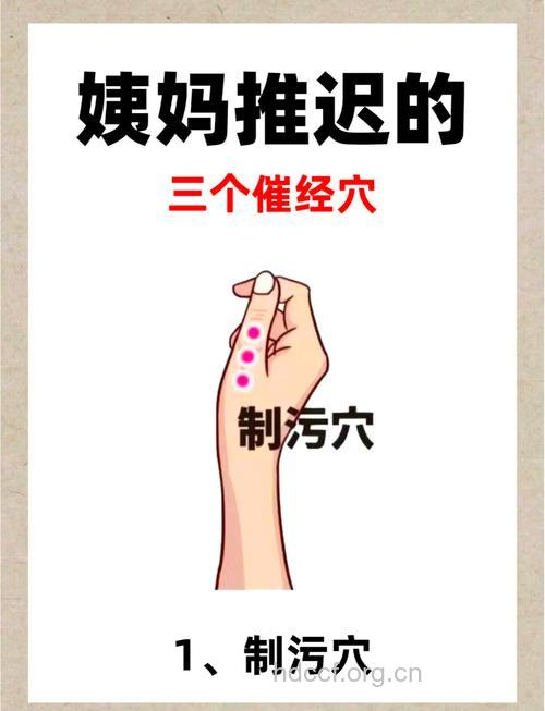 痛经难以忍受 不妨试试按摩