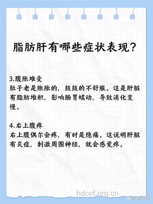 脂肪肝常见的3种临床症状