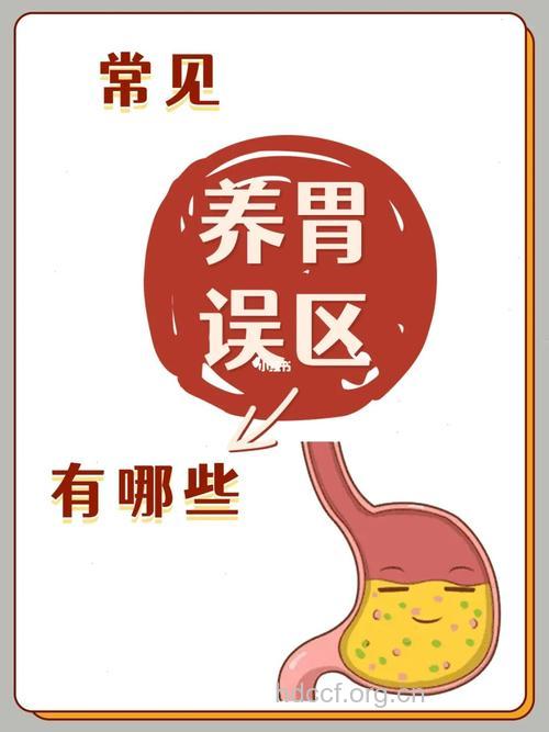 冬季养胃 别走进这些误区