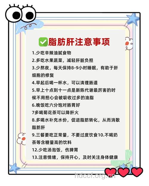 脂肪肝的治疗掌握4个原则