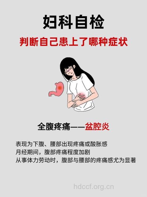 女人经常莫名胃胀胃痛 小心是卵巢出问题