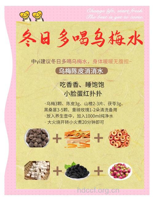 乌梅的治病功效及食疗方