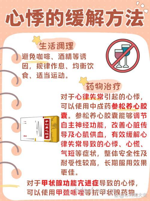 一般导致心悸的原因都有哪些