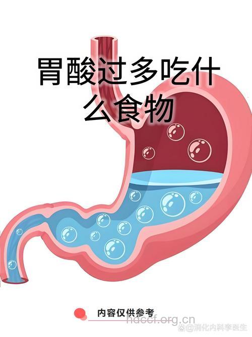 胃酸过多 胃酸不能吃什么