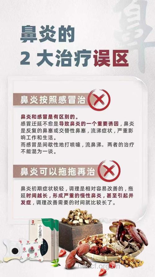 秋季鼻炎发作 治疗鼻炎别走进误区