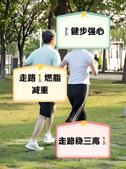 大步快走——最适合脂肪患者的运动