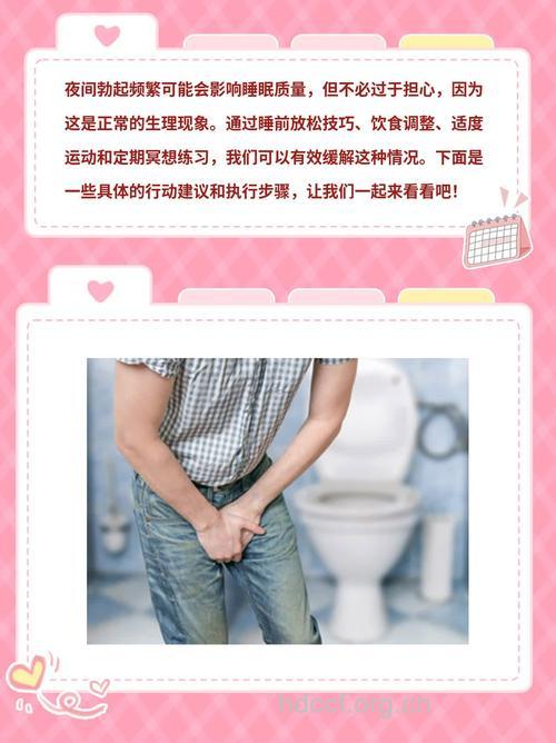 夜间勃起情况可自我诊断阳痿