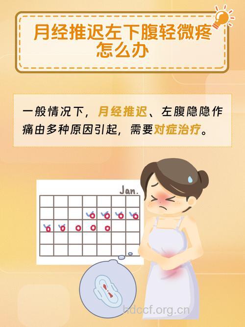女人经期肚子隐隐作痛 可能是血虚