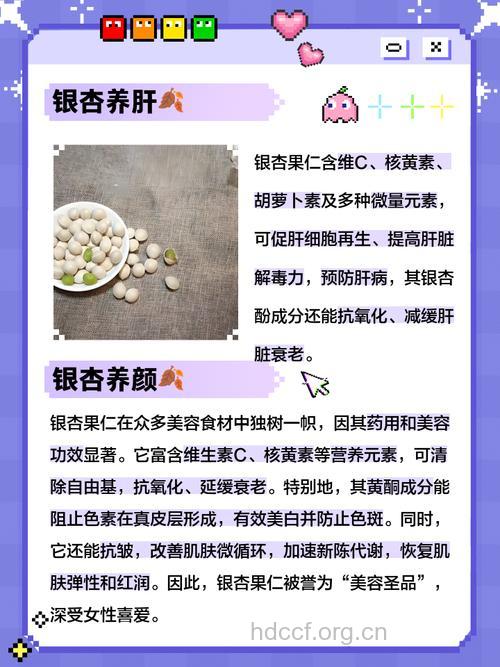 银杏治病功效及食疗方