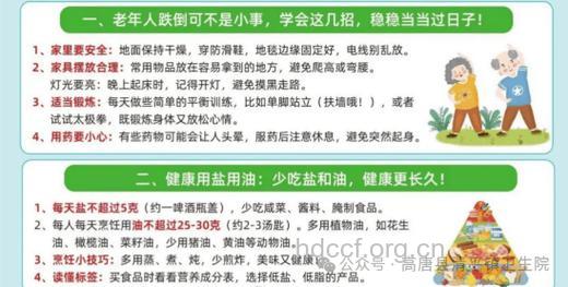 年终，为身体做“盘点”