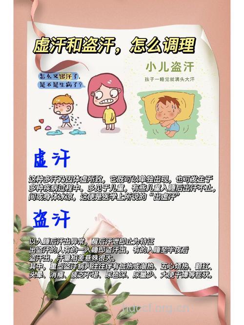 宝宝出虚汗怎么治疗 推荐4种治疗方法