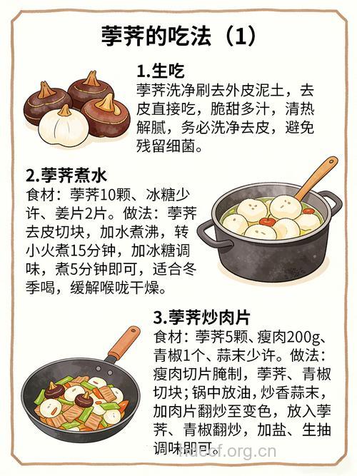 荸荠怎么吃 荸荠的5种简单做法