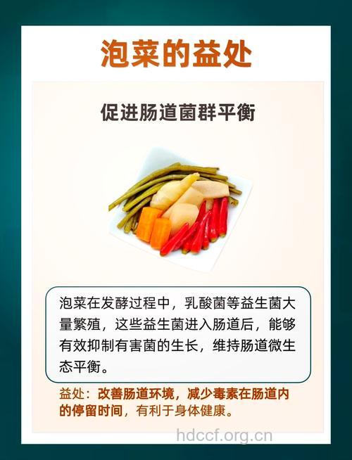 吃泡菜是食道癌的致病原因吗