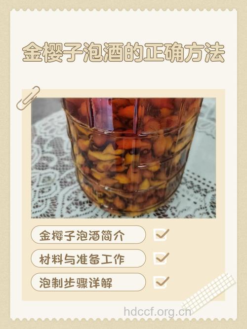 怎么正确泡药酒