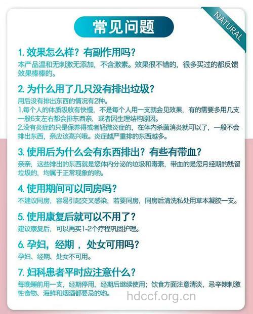 女人私处瘙痒什么原因 推荐中医治疗配方