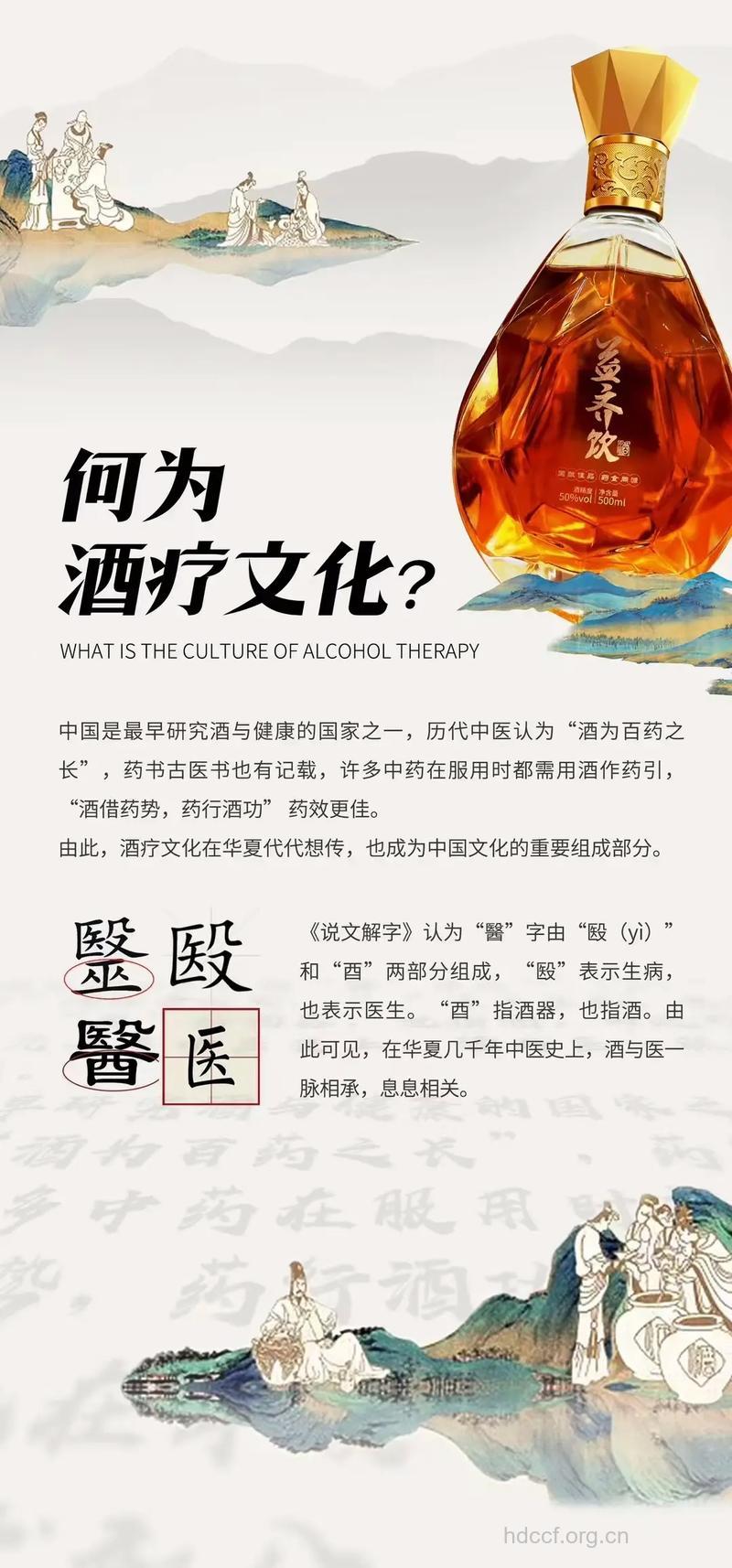 酒为百药之长 中药药酒功效