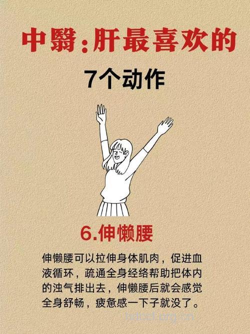 脂肪肝的运动疗法