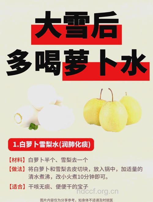 冬天为什么要吃萝卜