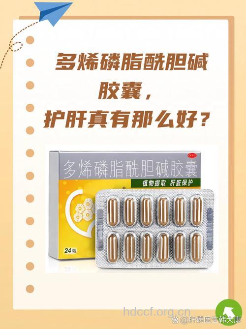 治疗脂肪肝疾病怎么用药