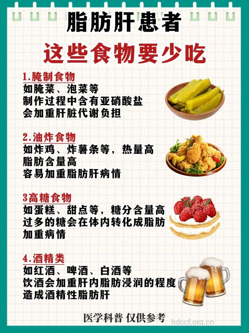 哪些方法有效调理脂肪肝症状