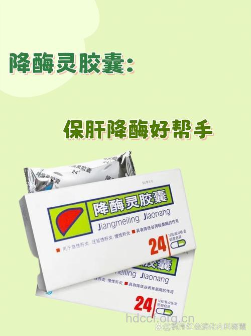 什么药物可以有效治疗脂肪肝