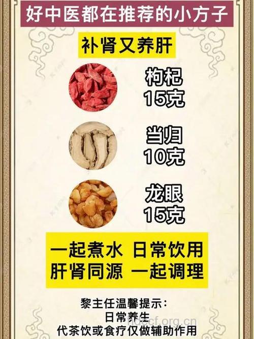 补肝补肾三款食疗偏方