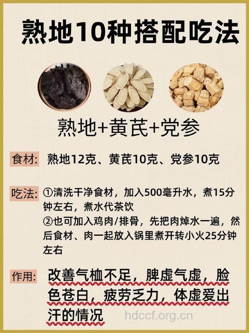 熟地黄的治病功效及食疗方