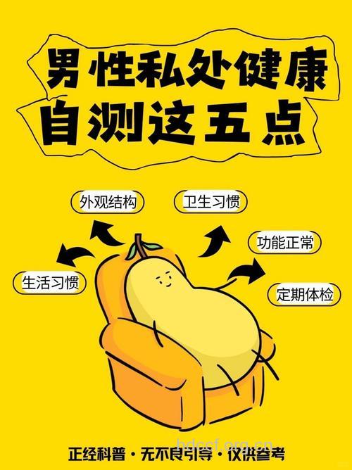 预防男性生理健康请重视体检