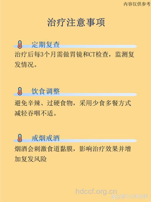 食道癌的治疗有哪些方法