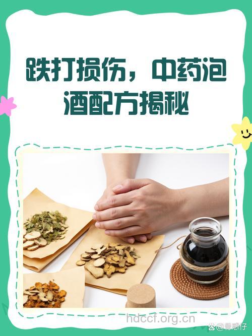 跌打药酒配方 跌打药酒怎么泡