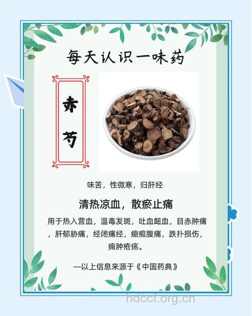 芍药的治病功效及食疗方