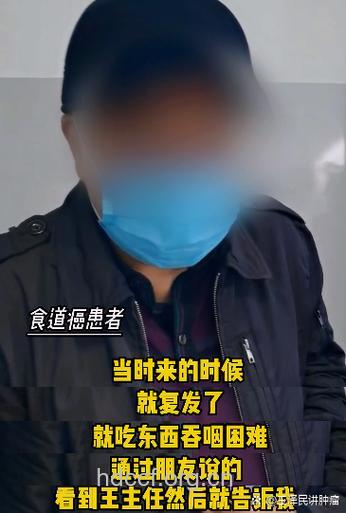 食道癌手术后会复发吗