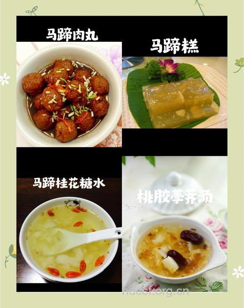 四款简单的荸荠汤做法
