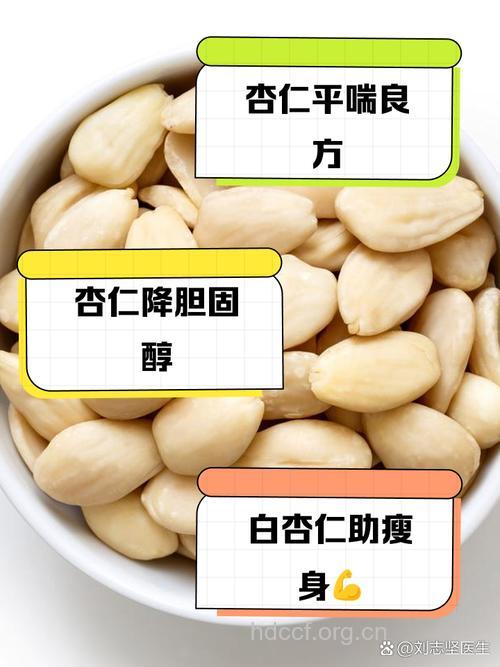 杏仁的治病功效与食疗方