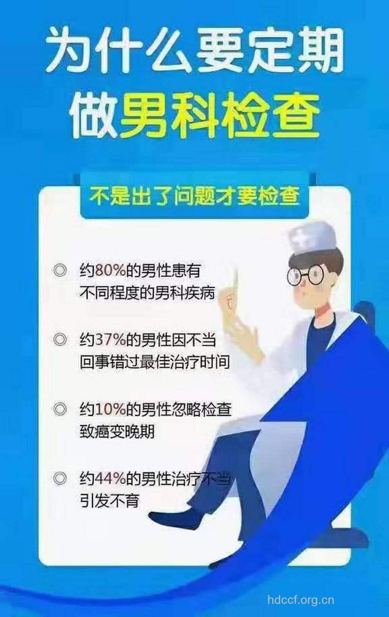 单身男性要做哪些检查