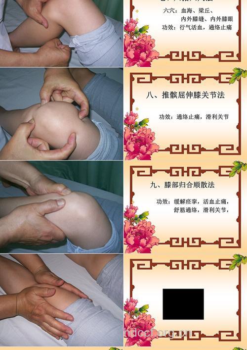 中医如何治关节炎 治疗关节炎的方法