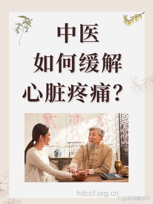 如何辨别心痛 中医治疗心痛的方法