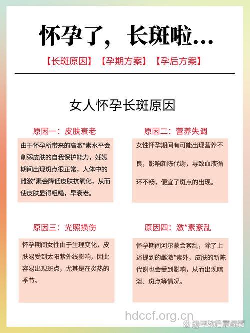 孕期如何摆脱妊娠斑的困扰