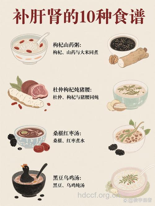 滋补肝肾三款食疗养生食谱