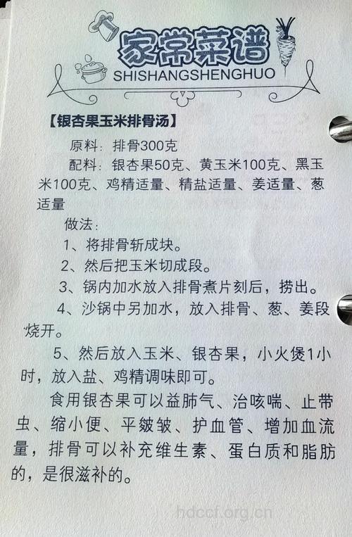 三款银杏降压食谱做法