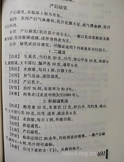 产后缺乳3款食疗偏方