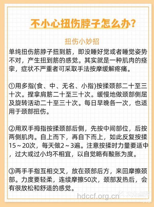颈扭伤怎么办 中医治疗方法缓解颈扭伤