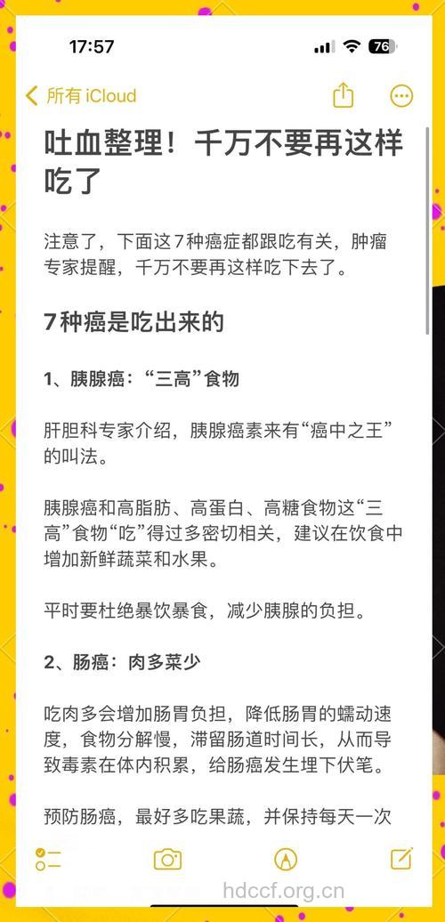 专家公布7个致癌习惯 中医教你来防癌