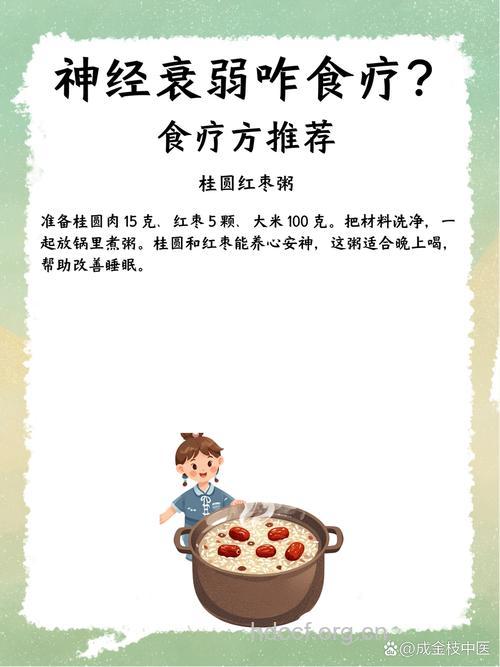 神经衰弱6大症状及3大食疗偏方