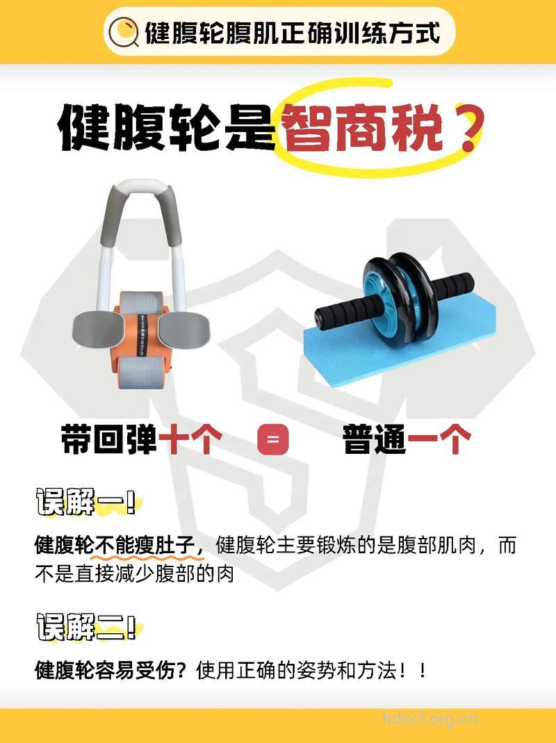 健腹轮怎么用的 做好四步轻松练