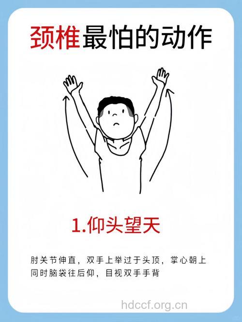 3个小动作最易诱发颈椎病