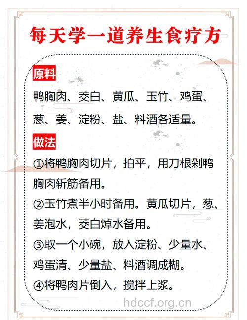 体力劳动者三款养生食谱