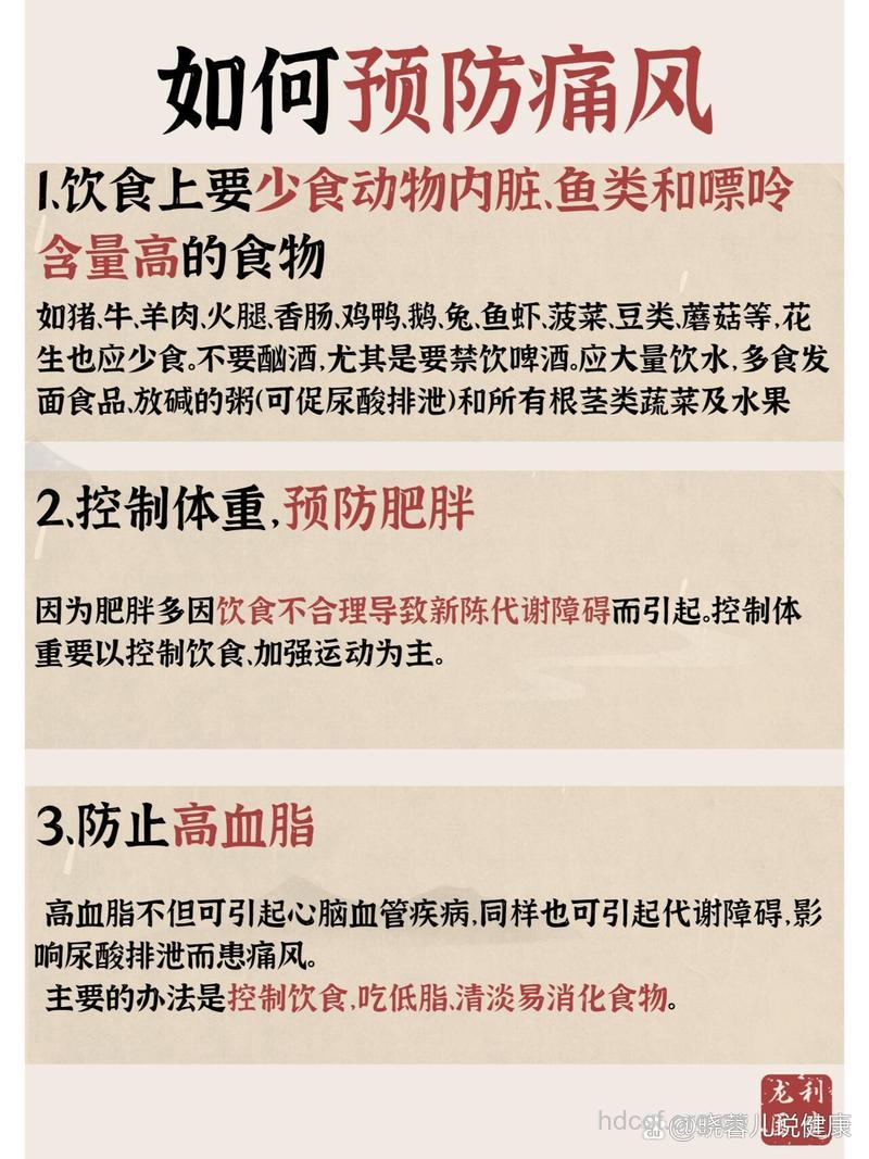 中医有六个妙招预防痛风