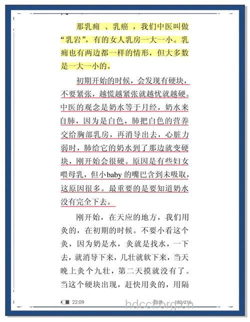 乳腺癌症状有哪些？中医如何治疗乳腺癌