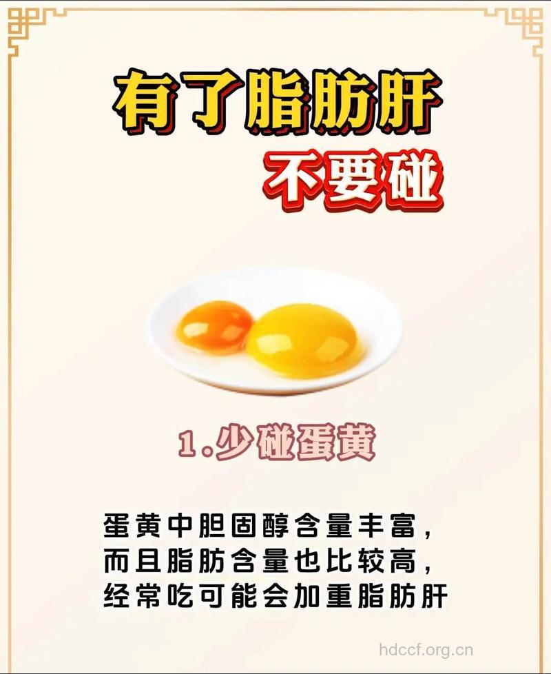 得了脂肪肝要怎么保养